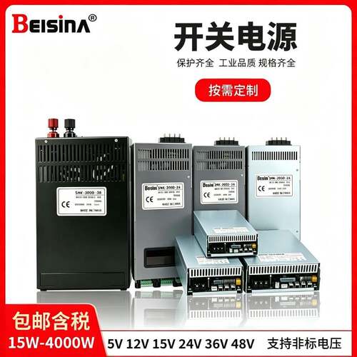 600W750W800W1000W1200W1500W2000W3000W4000W模块化开关电源