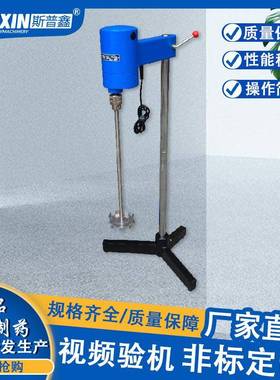 大功率电动搅拌器JB1000水基灭火器搅拌锅机固定式单轴搅拌机