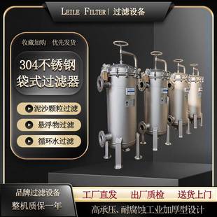 不锈钢布袋式 过滤器液蜡白油荷荷巴油过滤器颗粒杂质悬浮物过滤机