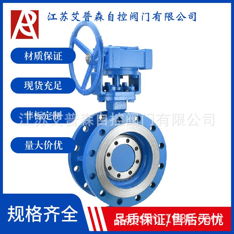 D343H-16C/25C铸钢涡轮法兰多层三偏心硬密封高温气体法兰蝶阀