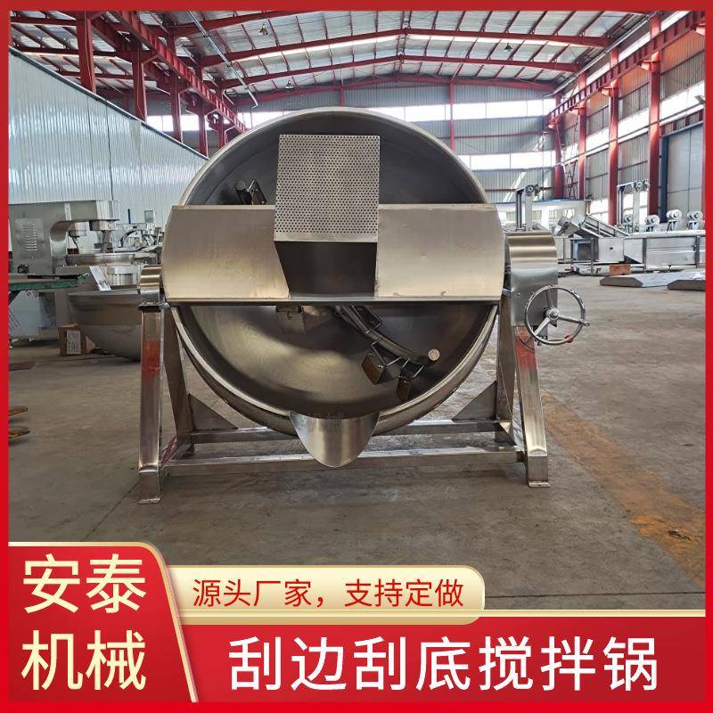 龟苓膏熬制自动搅拌锅熬糖化糖夹层锅200L牛轧糖糖稀熬煮设备