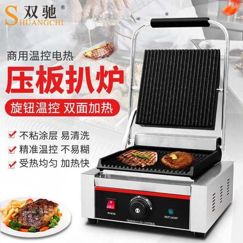 电热帕尼尼扒炉不粘锅商用煎炉扒炉电热单压板煎牛排烤炉厂家
