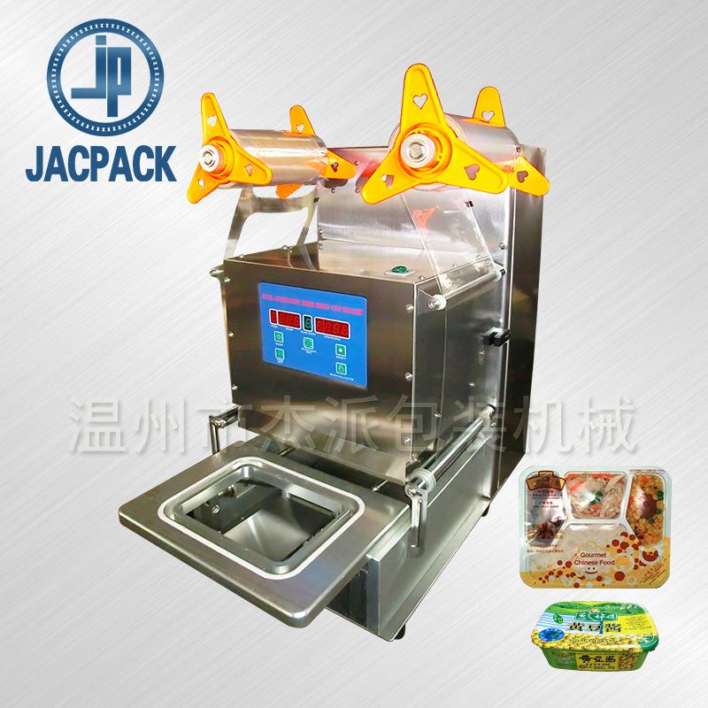 海产品速冻食品餐盒封口机坚果盒子卷膜封盒机封膜机