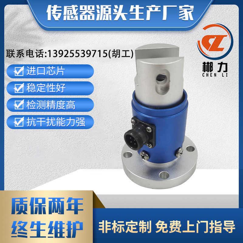 CL1-11A静态扭矩传感器风机水泵齿轮箱电动机扳手扭力传感器
