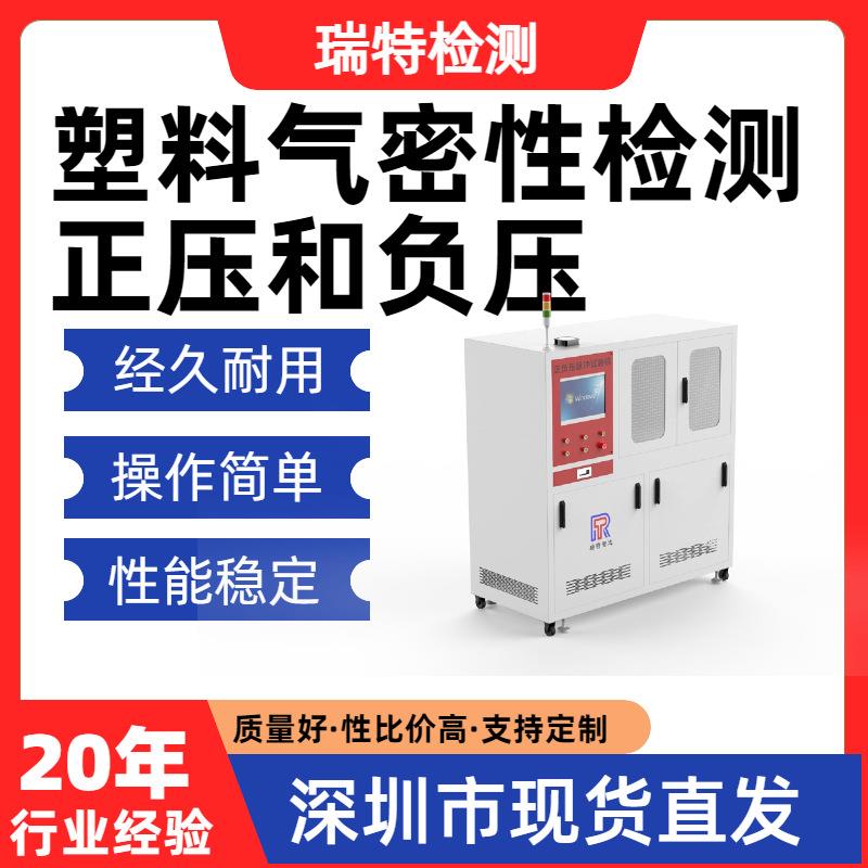 塑料气密性检测正压和负压液压管/液压接头/快速接头/蓄能器