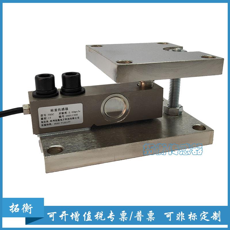 干粉砂浆罐搅拌机动载称重模块，悬臂动载称重传感器