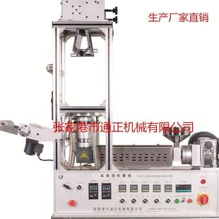 实验室吹膜机试验吹膜机PLA吹膜机PBAT实验吹膜机迷你吹膜