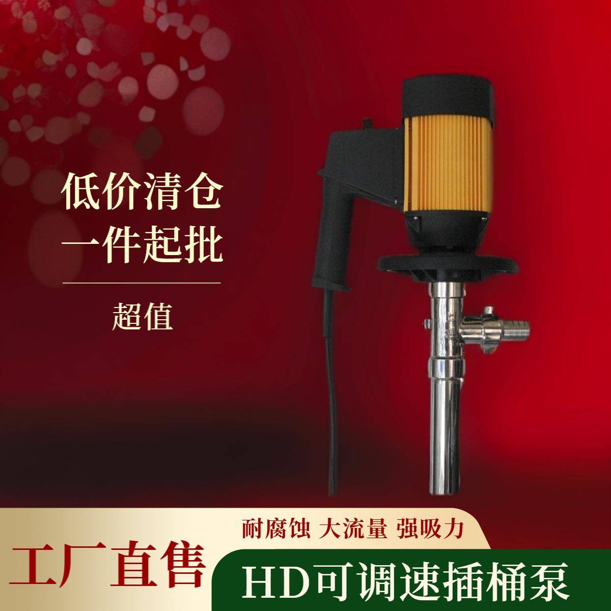 上海SB柴油插桶泵低噪音柴油电动油桶插桶泵手提式抽油泵