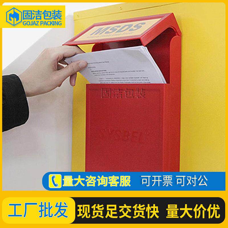 SYSBEL安全柜化学品MSDS文件存放资料存储盒数据表物料收纳盒红色