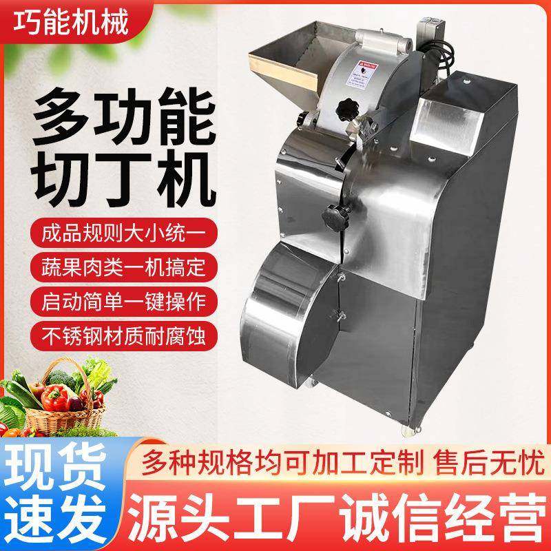 商用全自动切丁机蔬菜三维切丁机萝卜土豆胡萝卜切块机香菇切粒机,清洗/食品/商业设备,其他食品加工设备,淘宝优惠券,粉丝福利购,淘宝优惠卷