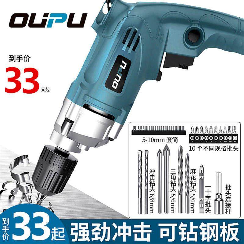 小型电钻家用电锤多功能q冲击电钻电动工具220V转瓷砖墙钢板打孔