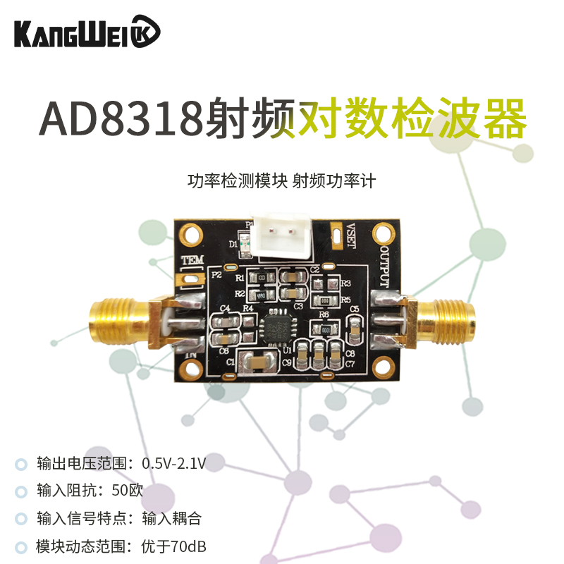 极速AD8318模块 对数检波器 功率检测模块 1M-8G RSSIY测量 射频