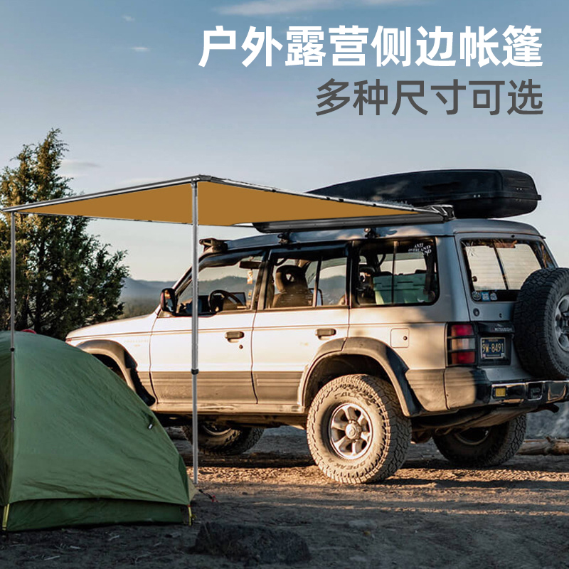 极速厂销吉姆尼专用车边帐篷户外车边遮阳棚 R天幕侧帐防晒雨车