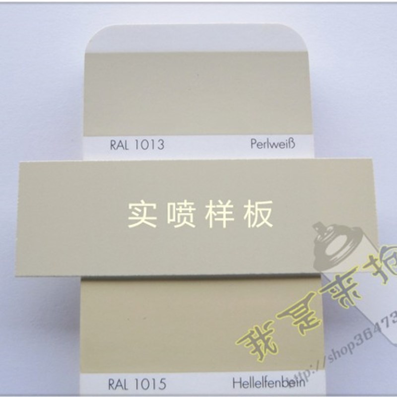 极速劳尔RAL1013 浅肤白 白色漆 灰白色L 自动喷漆 涂鸦喷漆 劳尔