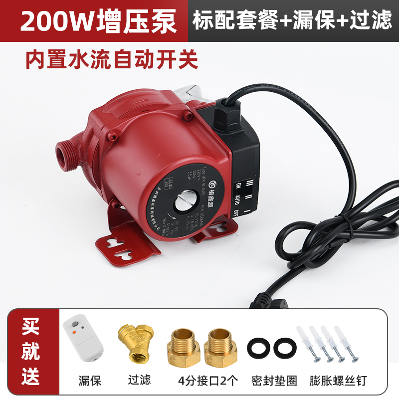 爆品增压泵全自动小型家r用热水器静音加压自来水管道抽水机220V