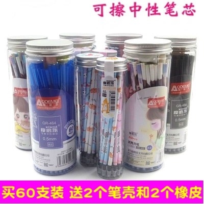 可喷雾送0.38晶瓶来色擦笔一桶桶F装笔芯全摩中性针管蓝黑擦易