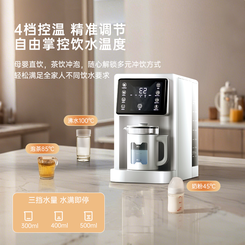 零刻弱碱性低氘养生饮水机