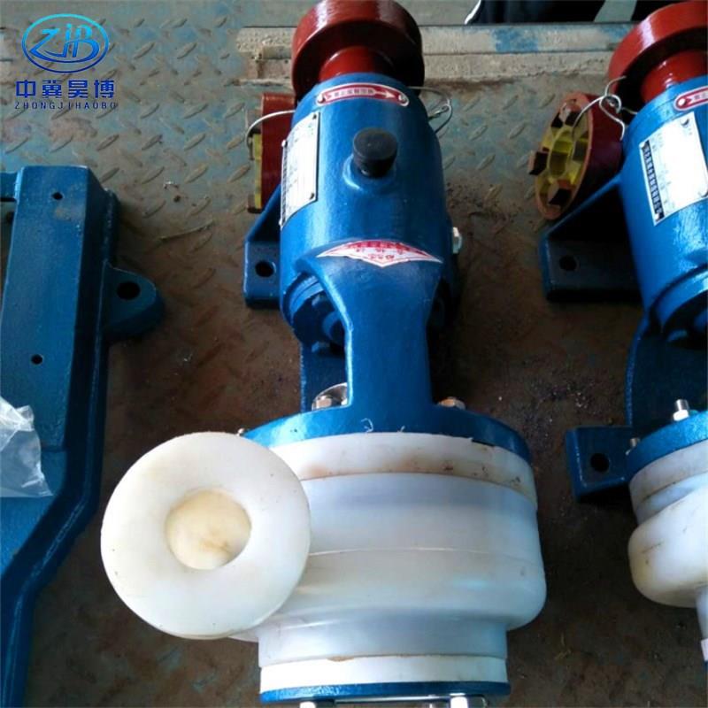 50FSB-63氟塑料酸碱性腐蚀性塑料泵FSB塑料磁力泵密封性能强