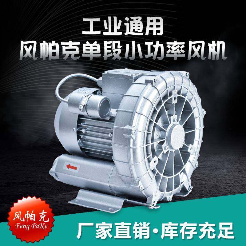 单段小功率高压鼓风机实验室用旋涡气泵环保气体输送鼓风机,五金/工具,其他机械五金,淘宝优惠券,粉丝福利购,淘宝优惠卷