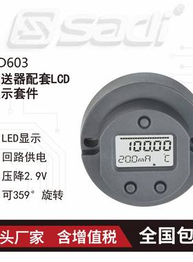 AD603LCD显示组件4...20mA输入输出，可使变送器带显示功能