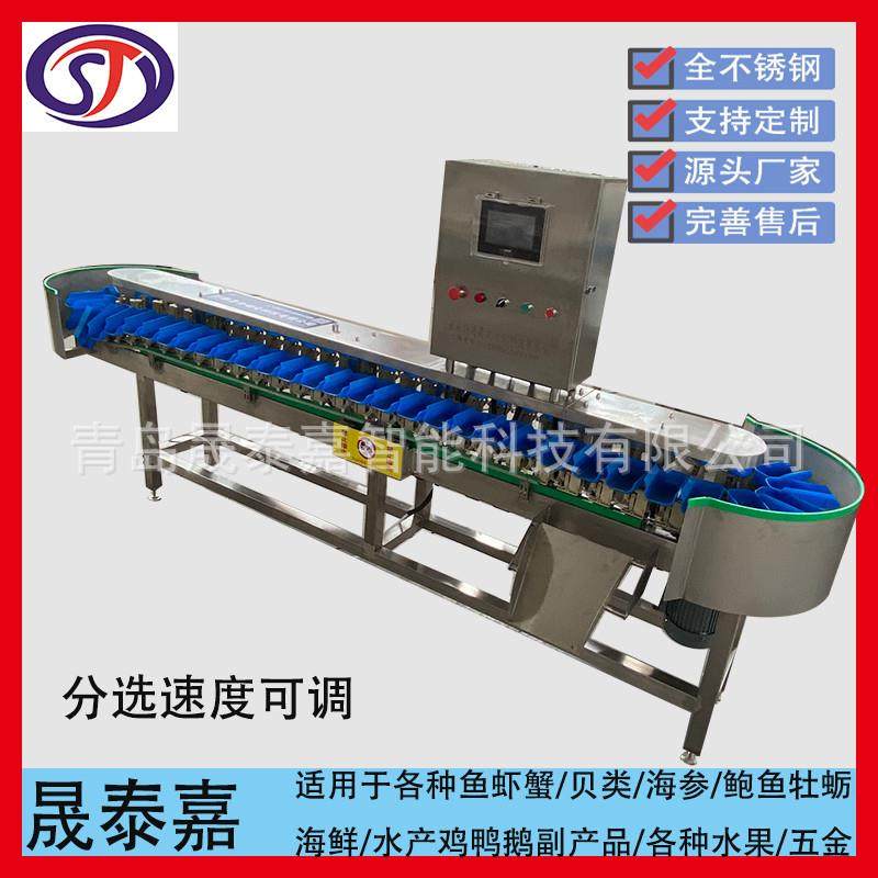厂家蔬菜分级自动分拣机高精度重量分选机海产品重量分拣设备,清洗/食品/商业设备,其他食品加工设备,淘宝优惠券,粉丝福利购,淘宝优惠卷