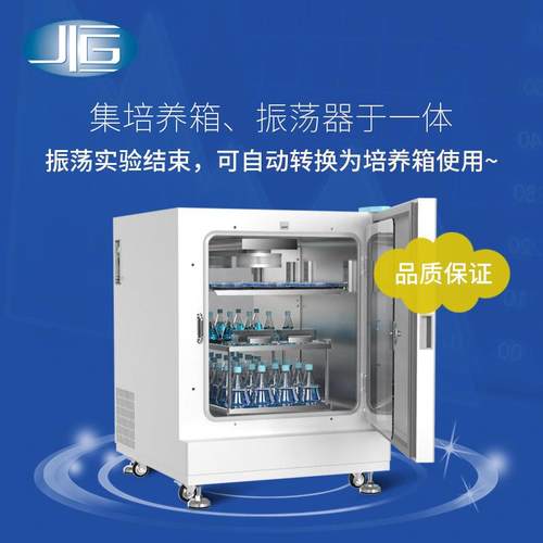 上海厂家直销二氧化碳振荡培养箱恒温恒湿培养箱BPNZ-100CS