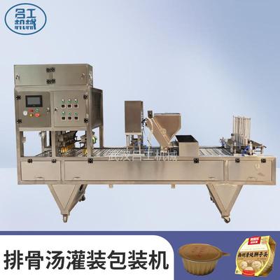 碗装莲藕排骨汤灌装封口机汪集鸡汤靓汤预制菜自动化包装机机械