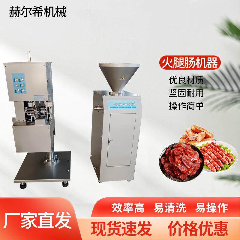 商用灌肠打卡一体机厂家全自动不锈钢灌腊肠设备多功能火腿香肠机,清洗/食品/商业设备,其他食品加工设备,淘宝优惠券,粉丝福利购,淘宝优惠卷
