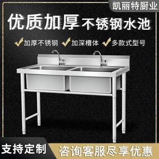 凯丽特商用不锈钢水池水槽洗碗池洗菜盆带支架带平台酒店厨房家用