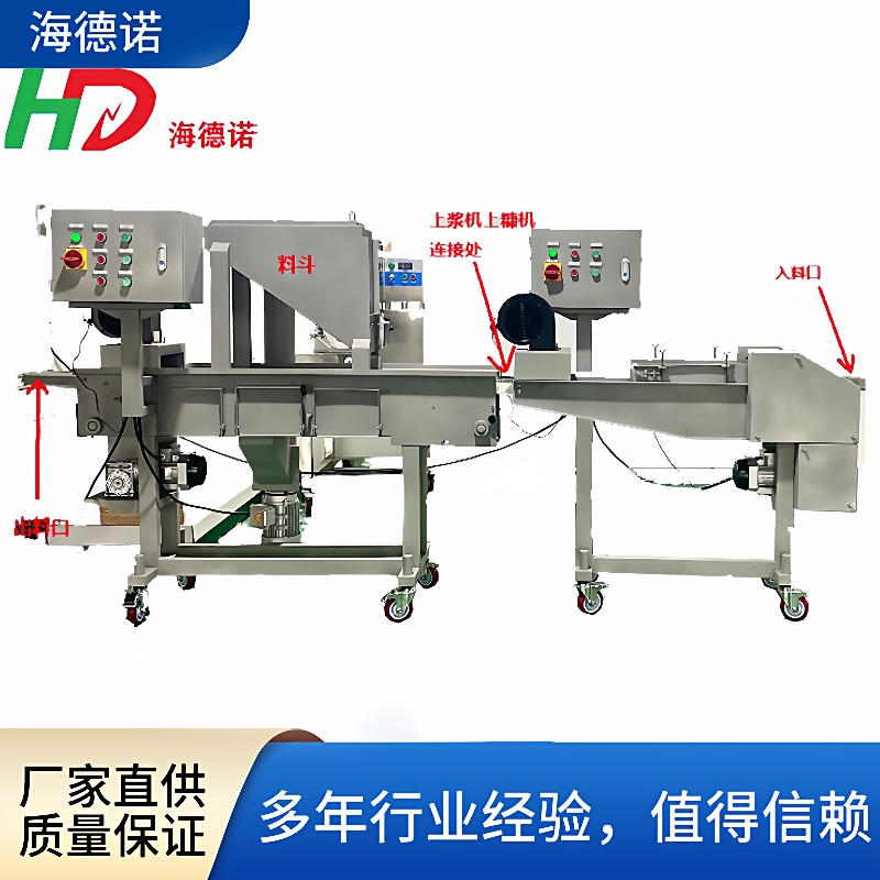 南瓜饼上浆裹糠设备全自动无骨鸡柳裹糠机带鱼段上糠机