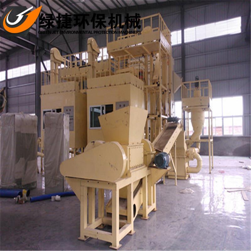 电子垃圾拆解粉碎设备电路板破碎机线路板破碎分选设备