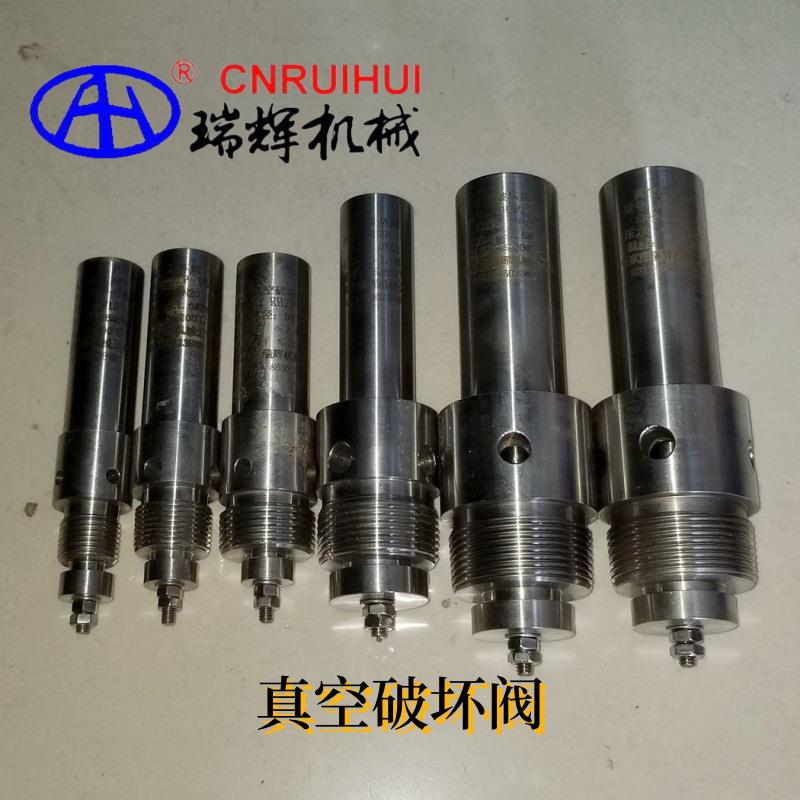 304不锈钢丝扣螺纹真空破坏阀破除器RHZP-16P防负压阀