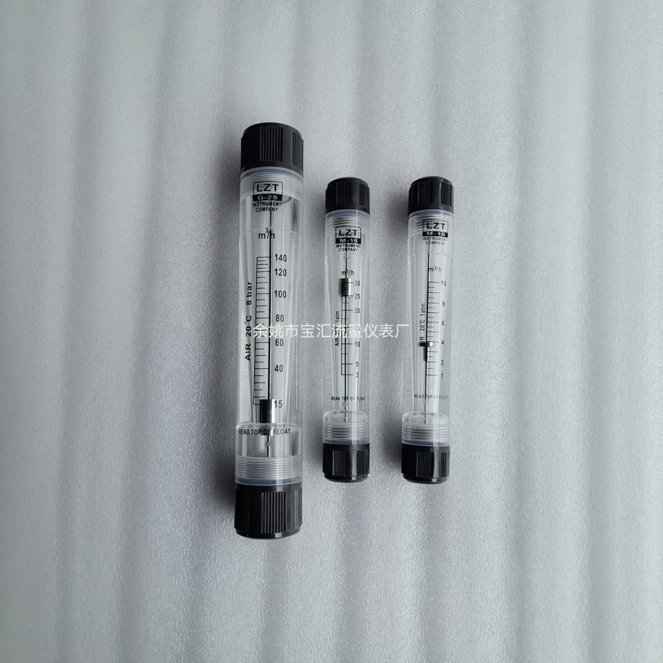 LZT-15G管道流量计有机玻璃转子DN15流量计液体气体浮子流速表