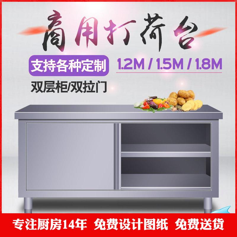 厂家不锈钢移门双门工作台酒店厨房操作台保鲜移门工作台
