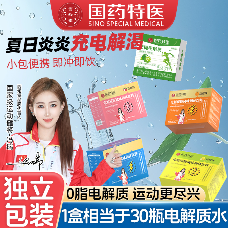 动能加无糖电解质水能量饮料