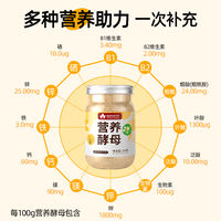 Nutritional Yeast Official Flagship Store Ready-to-eat Yeast powder Solid Beverage 150g Vegetarian Cheese Fitness Seasoning Vitamin B thumbnail 3