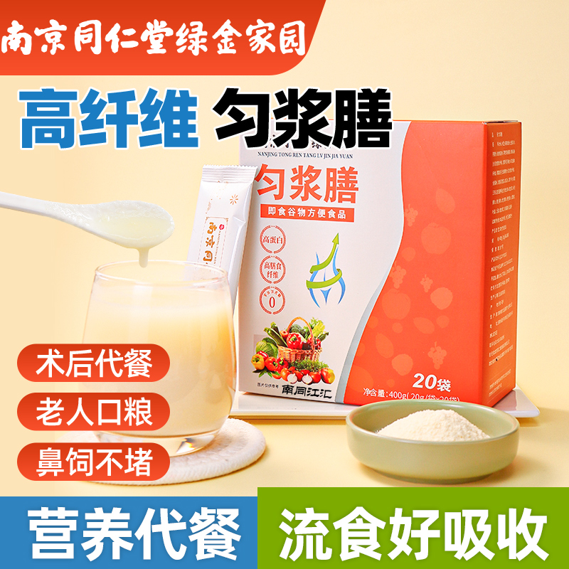 【优质蛋白】27种营养匀浆膳