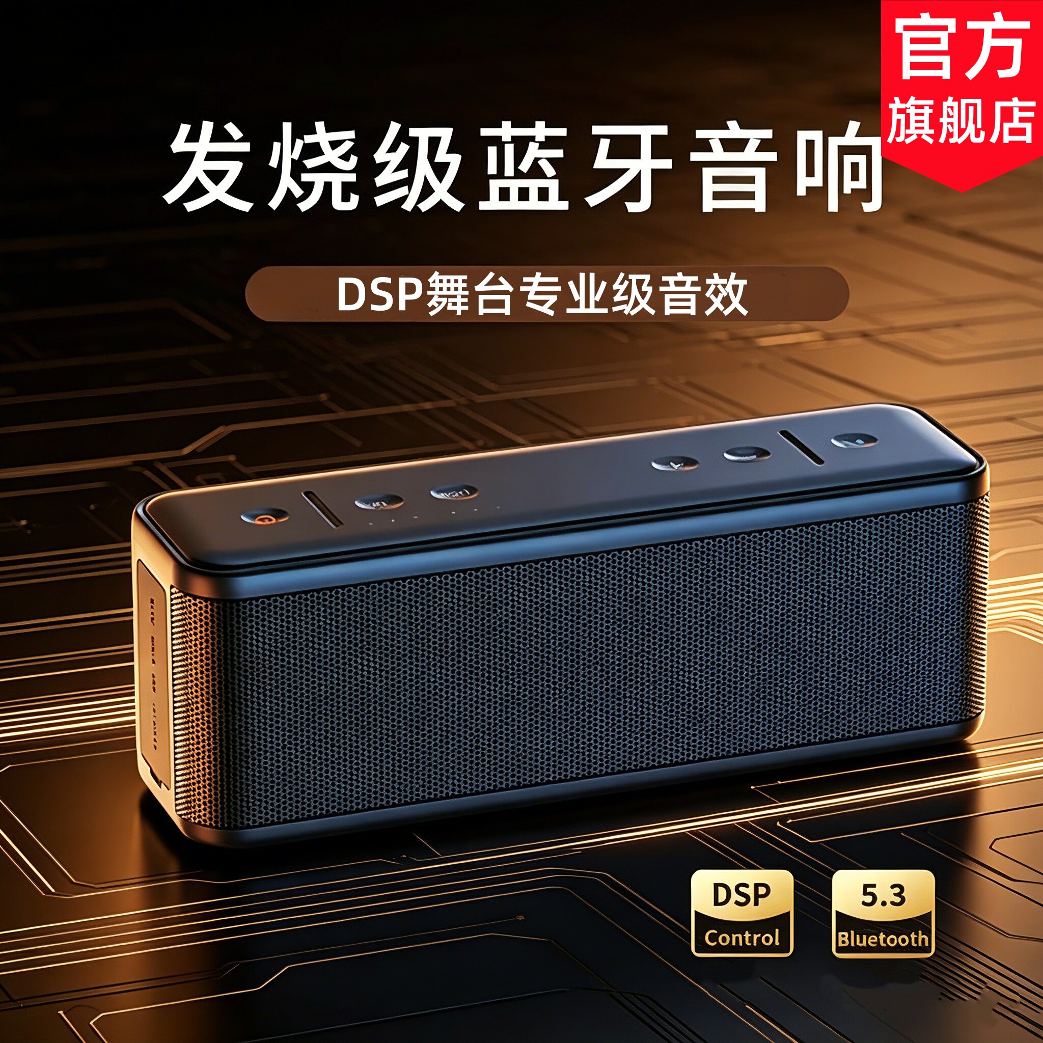 hamanston哈曼肆盾系列蓝牙音响发烧级蓝牙音箱专业级5.3户外便携