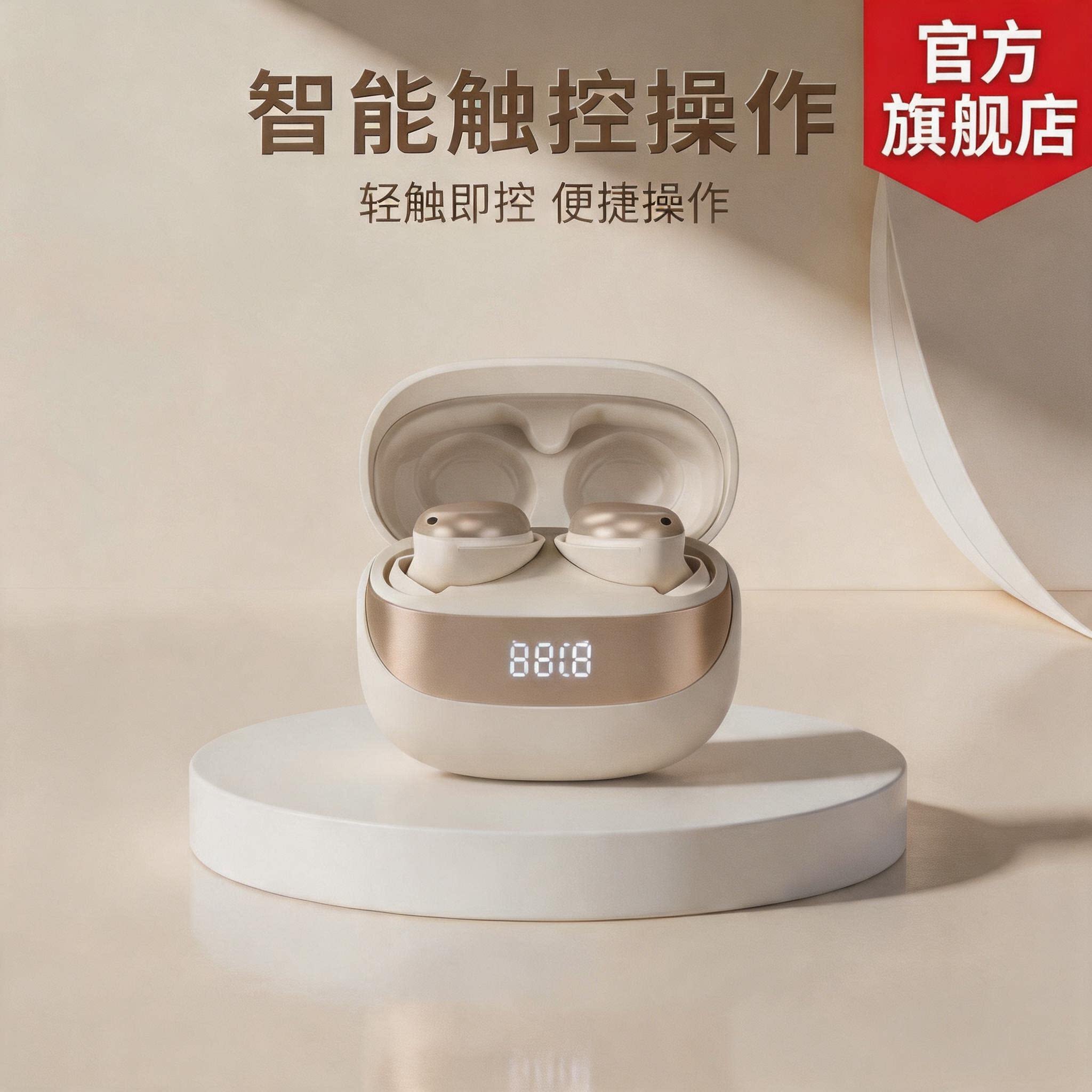 hamanston哈曼肆盾智能触控无线蓝牙耳机数显降噪轻触即控