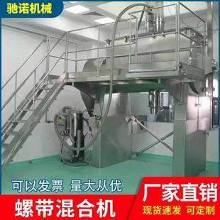 搅拌机食品调味料医药卧式 螺带混合机干粉卧式 搅拌机螺带混合机