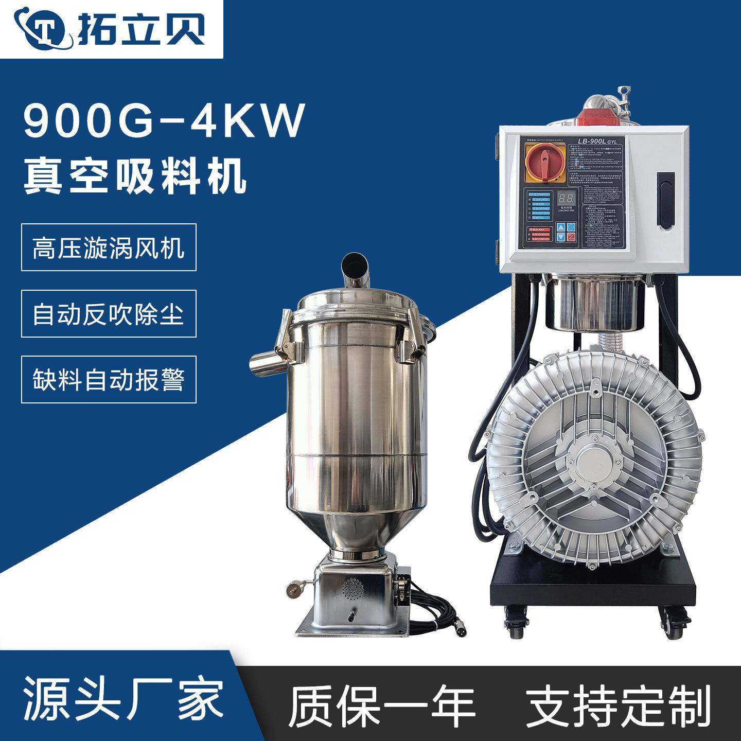 900G-4KW分体式吸料机全自动真空上料机高压旋涡风机运行稳定,工业油品/胶粘/化学/实验室用品,其他实验室设备,淘宝优惠券,粉丝福利购,淘宝优惠卷