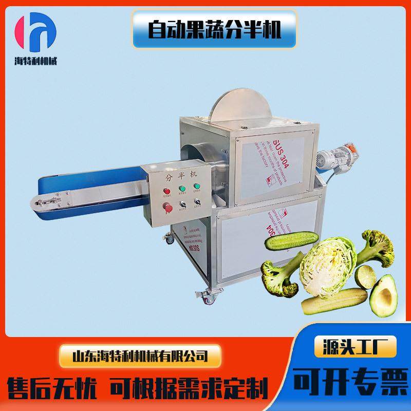 现货南瓜分半机卷心菜切半机不锈钢果蔬分半设备多功能辣椒切半机,清洗/食品/商业设备,其他食品加工设备,淘宝优惠券,粉丝福利购,淘宝优惠卷