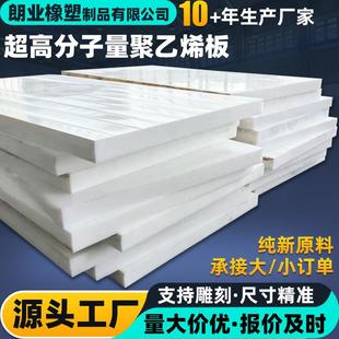 超高分子量聚乙烯板耐磨自润滑煤仓料仓UPE板高分子聚乙烯板