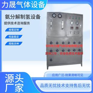 供化工行业用氨分解设备氨分解制氢炉氨分解催化剂Z204催化剂