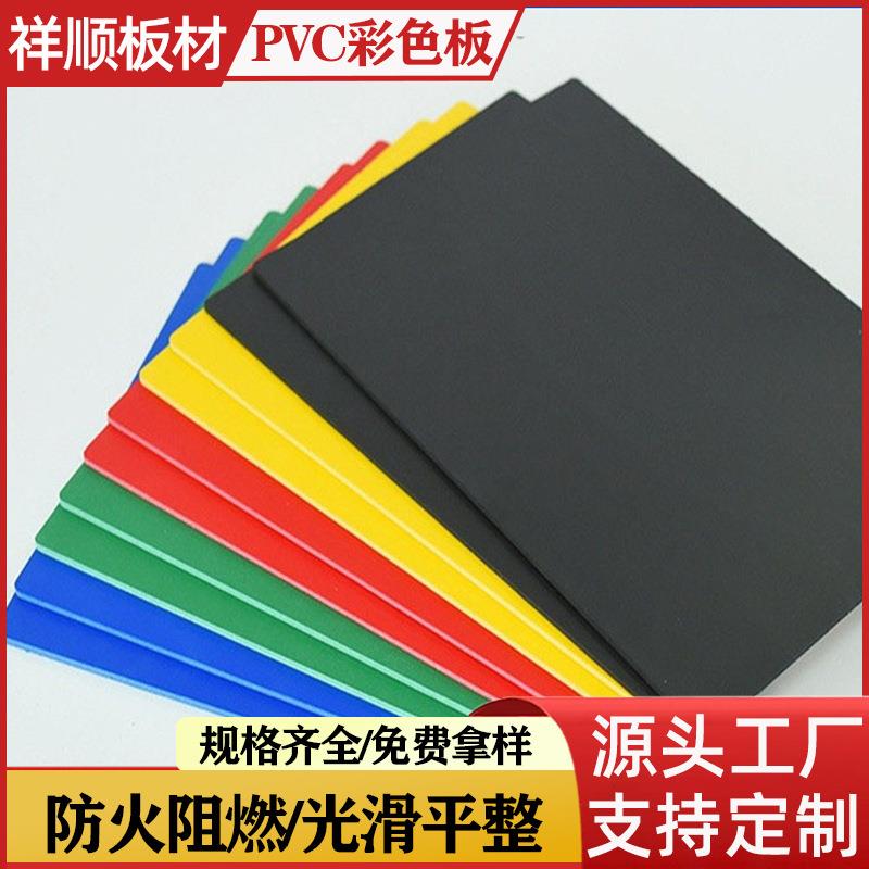彩色pvc发泡板雪弗板结皮板红色黄色绿色蓝色橙色3mm5mm8mm10mm
