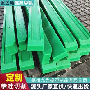 08b山型链条导轨尼龙导向条UPE传动导向件聚乙烯塑料滑轨导向槽