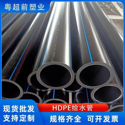 dn200hdpe给水管顶管拖拉管开挖直埋灌溉管全新料hdpe给水管