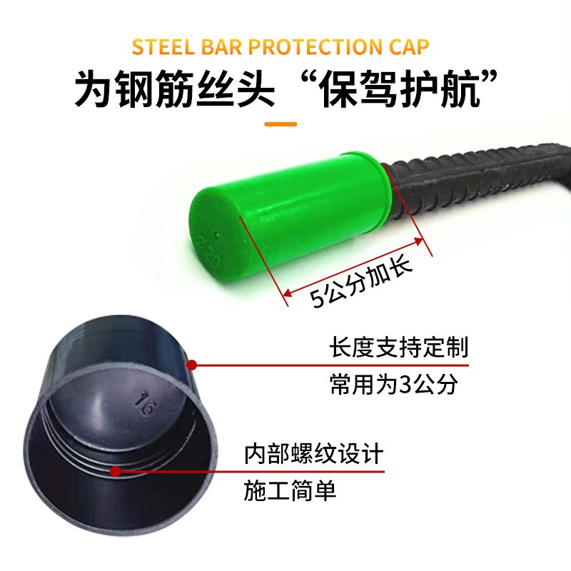 套堵头橡胶套40l保护帽塑料丝头钢筋保护12螺纹~套筒钢筋帽胶盖