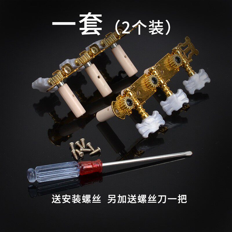 山野古典吉他旋钮调弦钮通用排准土豪金色木吉它三位连上弦器配件