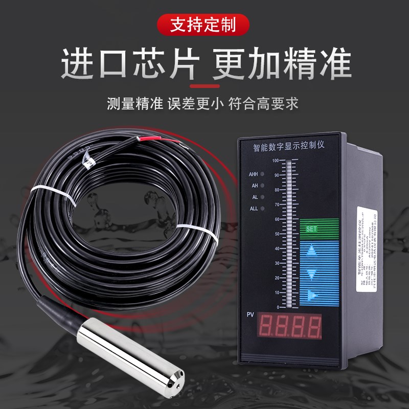 投入式液位变送器智能单光柱测控仪F液位显示器液位计水位计传感